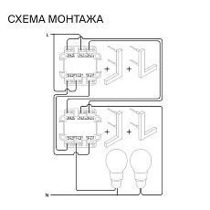 Проходной переключатель встраиваемый Voltum S70 двухклавишный с подсветкой 10А, (титан) VLS020406 4