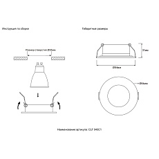 Встраиваемый светильник Crystal Lux CLT 045C1 BL IP44 1