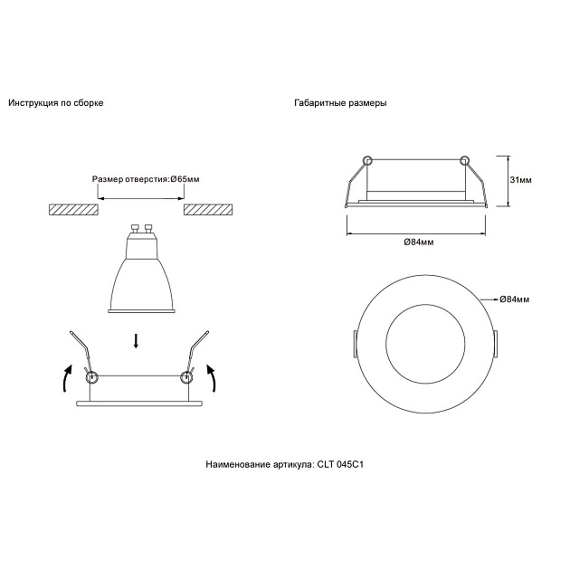 Встраиваемый светильник Crystal Lux CLT 045C1 BL IP44 изображение 2 Встраиваемый светильник Crystal Lux CLT 045C1 BL IP44 Фото № 2