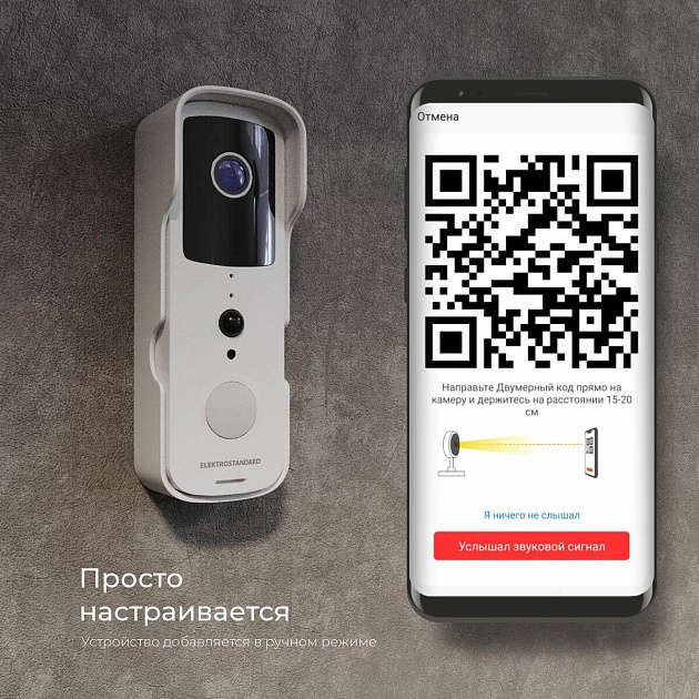 Видеозвонок Elektrostandard 76105/00 белый 4690389185533 изображение 8 Видеозвонок Elektrostandard 76105/00 белый 4690389185533 Фото № 8