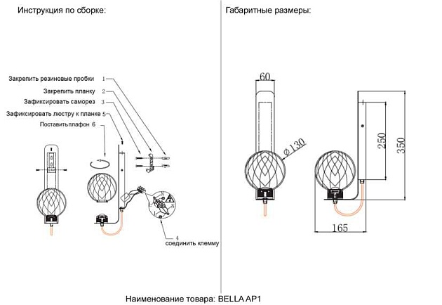 Бра Crystal Lux BELLA AP1 CHROME изображение 4 Бра Crystal Lux BELLA AP1 CHROME Фото № 4