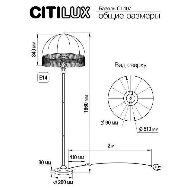 Торшер Citilux Базель CL407921 изображение 2 Торшер Citilux Базель CL407921 Фото № 2