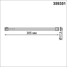 Линейный светодиодный светильник Novotech KONST 359351 2