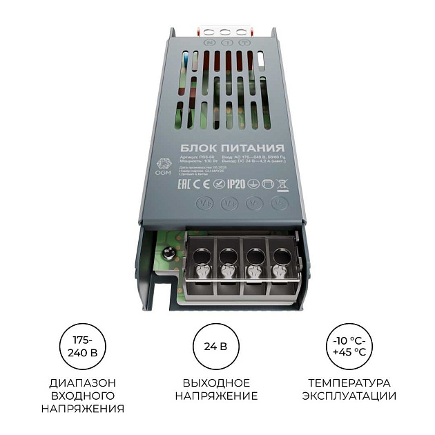 Блок питания OGM PS3-59 изображение 4 Блок питания OGM PS3-59 Фото № 4