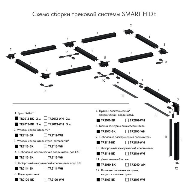 Шинопровод встраиваемый однофазный Denkirs Smart Hide TR2013-BK Фото № 2