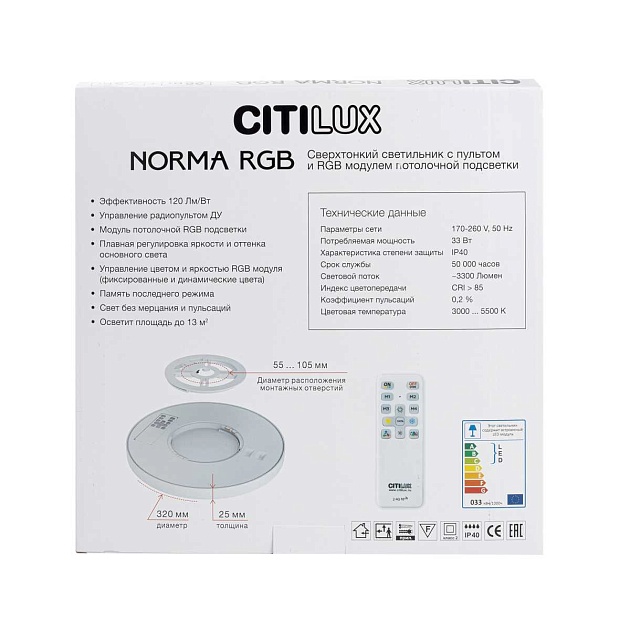 Потолочный светодиодный светильник Citilux Norma CL749320 изображение 7 Потолочный светодиодный светильник Citilux Norma CL749320 Фото № 7