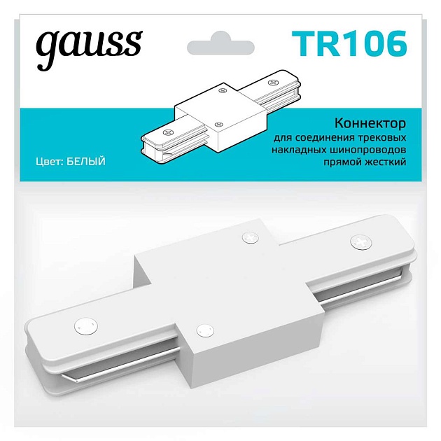 Коннектор прямой Gauss TR106 изображение 2 Коннектор прямой Gauss TR106 Фото № 2