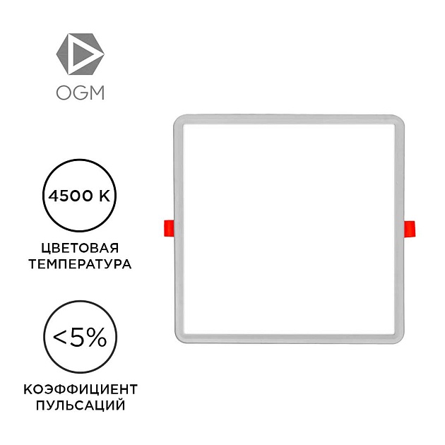 Встраиваемая светодиодная панель OGM LP-23 изображение 14 Встраиваемая светодиодная панель OGM LP-23 Фото № 14