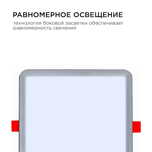 Встраиваемая светодиодная панель OGM LP-21 изображение 5 Встраиваемая светодиодная панель OGM LP-21 Фото № 5