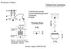 Подвесной светодиодный светильник Crystal Lux Caro SP Led Black 4