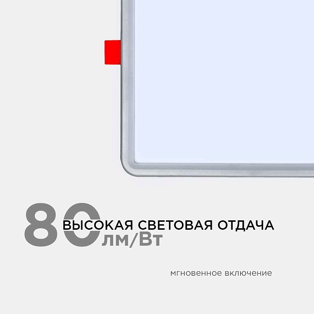 Встраиваемая светодиодная панель OGM LP-21 изображение 8 Встраиваемая светодиодная панель OGM LP-21 Фото № 8