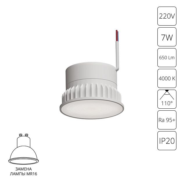 Светодиодный модуль Arte Lamp ORE A23070-4K изображение 1 Светодиодный модуль Arte Lamp ORE A23070-4K Фото № 1