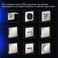 Проходной переключатель встраиваемый Voltum S70 двухклавишный с подсветкой 10А, (кашемир) VLS020403 2