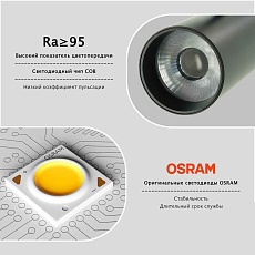 Трековый светильник Lightera Startrek 48 LE167TRP-10B 4