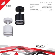 Спот Reluce 53001-9.5-001IL SPOT LIGHT GX53 WT 1