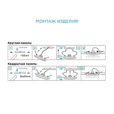 Встраиваемая светодиодная панель Apeyron 06-29 1