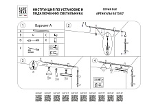 Шинопровод гибкий Lightstar Due 507057 1