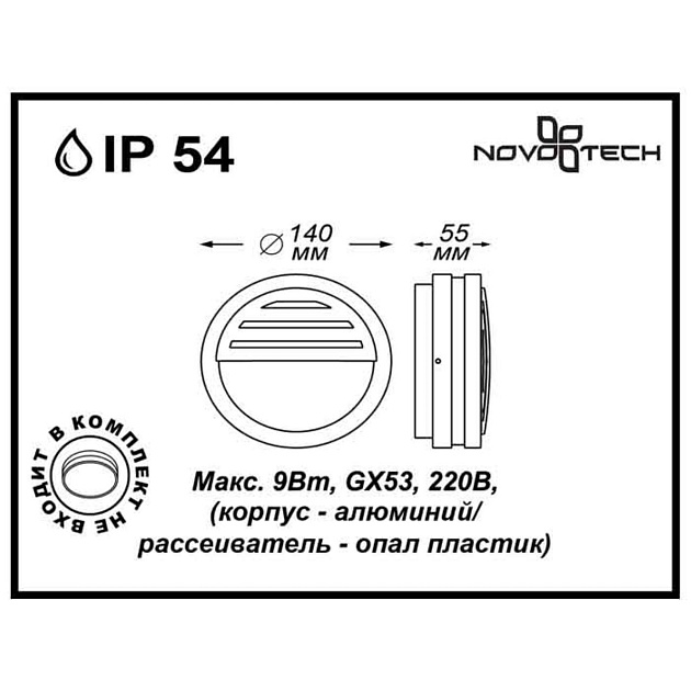 Уличный настенный светильник Novotech Street Submarine 357231 изображение 2 Уличный настенный светильник Novotech Street Submarine 357231 Фото № 2
