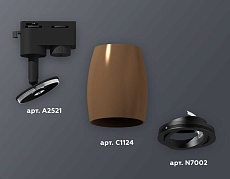 Комплект трекового светильника Ambrella light Track System XT1124002 SCF/PBK кофе песок/черный полированный (A2521, C1124, N7002) 2