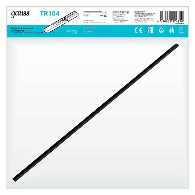 Шинопровод однофазный Gauss TR104 изображение 4 Шинопровод однофазный Gauss TR104 Фото № 4