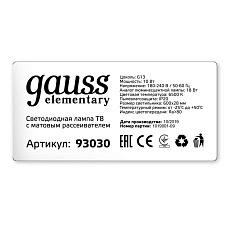 Лампа светодиодная Gauss G13 10W 6500K матовая 93030 5