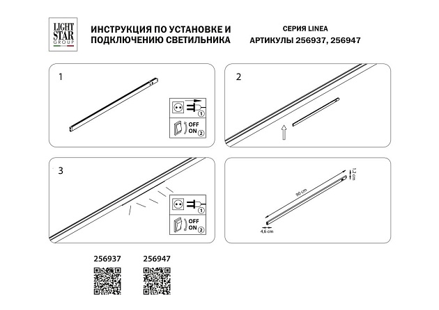 Трековый светодиодный светильник Lightstar Linea 256947 изображение 3 Трековый светодиодный светильник Lightstar Linea 256947 Фото № 3