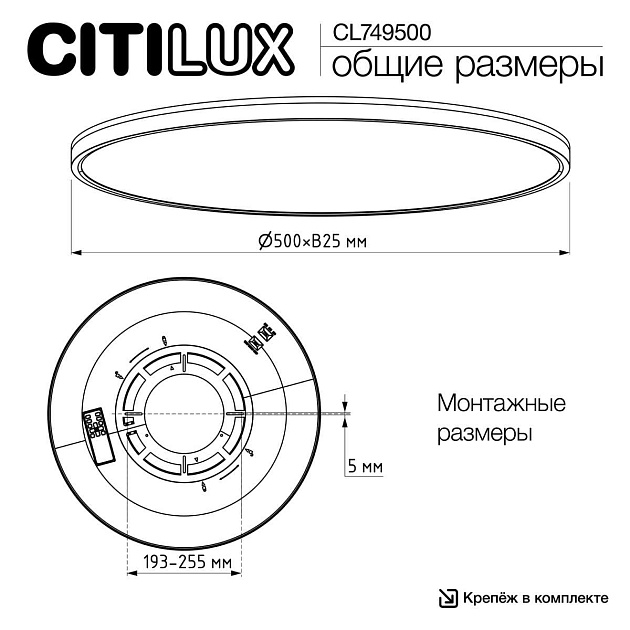 Потолочный светильник Citilux NORMA CL749500 Фото № 6