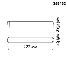 Трековый светодиодный светильник Novotech Shino Easy 359462 1