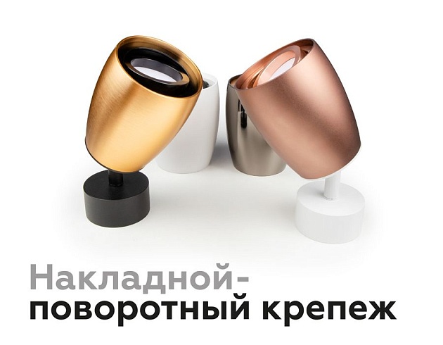 Корпус светильника Ambrella light DIY Spot C1143 изображение 8 Корпус светильника Ambrella light DIY Spot C1143 Фото № 8