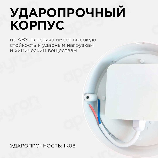 Накладной светодиодный светильник Apeyron 28-14 изображение 3 Накладной светодиодный светильник Apeyron 28-14 Фото № 3