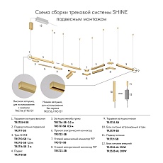 Коннектор L-образный Denkirs Shine Base TR5723-SB 2