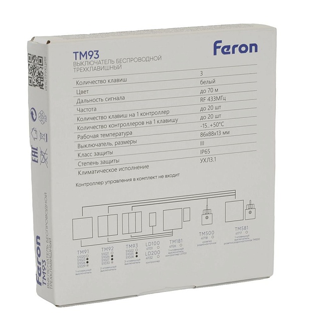 Выключатель трехклавишный беспроводной Feron Smart белый TM93 51022 изображение 2 Выключатель трехклавишный беспроводной Feron Smart белый TM93 51022 Фото № 2