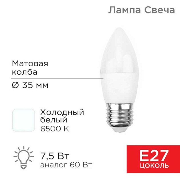Лампа светодиодная REXANT 604-022 Фото № 1