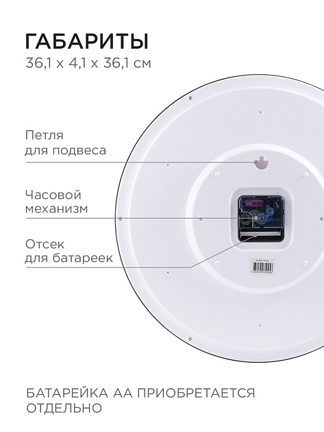 Часы настенные Apeyron PL2207-170-4 изображение 4 Часы настенные Apeyron PL2207-170-4 Фото № 4