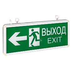 Светильник аварийно-эвакуационного освещения EXIT-201 двухсторонний LED EKF Basic EXIT-DS-201-LED