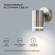 Уличный настенный светильник Apeyron Chrome11-110 3