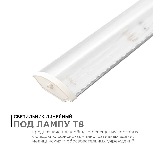 Линейный светодиодный светильник Apeyron 14-31 изображение 6 Линейный светодиодный светильник Apeyron 14-31 Фото № 6