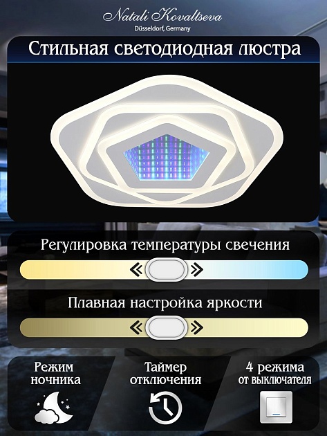 Потолочный светодиодный светильник Natali Kovaltseva 81033/5C Фото № 2