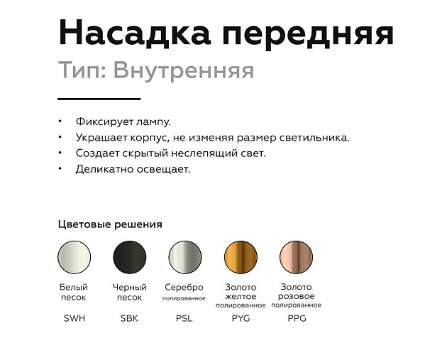 Насадка передняя Ambrella light DIY Spot N6111 изображение 8 Насадка передняя Ambrella light DIY Spot N6111 Фото № 8