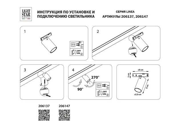 Трековый светодиодный светильник Lightstar Linea 206137 изображение 3 Трековый светодиодный светильник Lightstar Linea 206137 Фото № 3