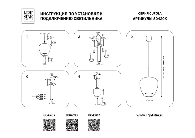 Подвесной светодиодный светильник Lightstar Cupola 804202 изображение 2 Подвесной светодиодный светильник Lightstar Cupola 804202 Фото № 2