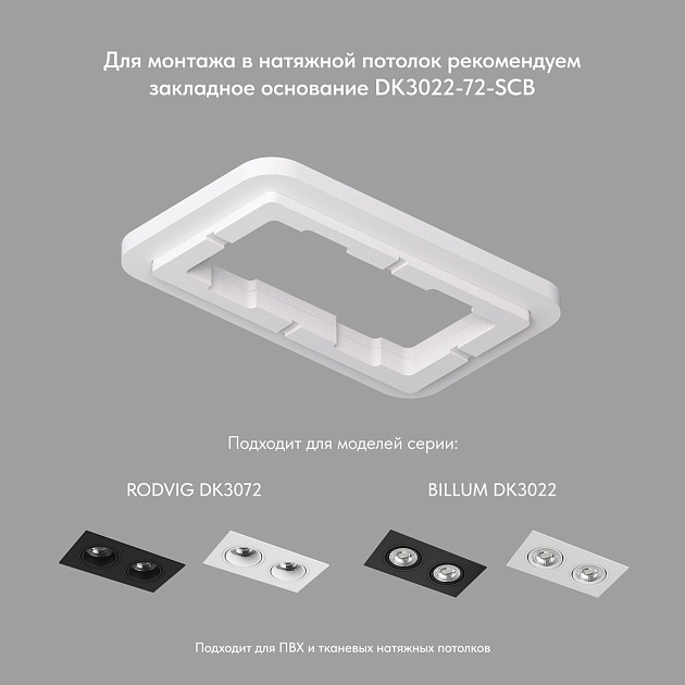 Встраиваемый светильник Denkirs Rodvig DK3072-BK+WH изображение 2 Встраиваемый светильник Denkirs Rodvig DK3072-BK+WH Фото № 2
