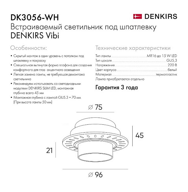 Встраиваемый светильник Denkirs Vibi DK3056-WH изображение 5 Встраиваемый светильник Denkirs Vibi DK3056-WH Фото № 5