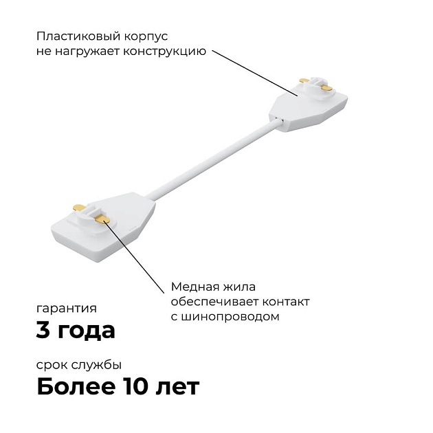 Коннектор гибкий однофазный Apeyron 09-128 изображение 8 Коннектор гибкий однофазный Apeyron 09-128 Фото № 8