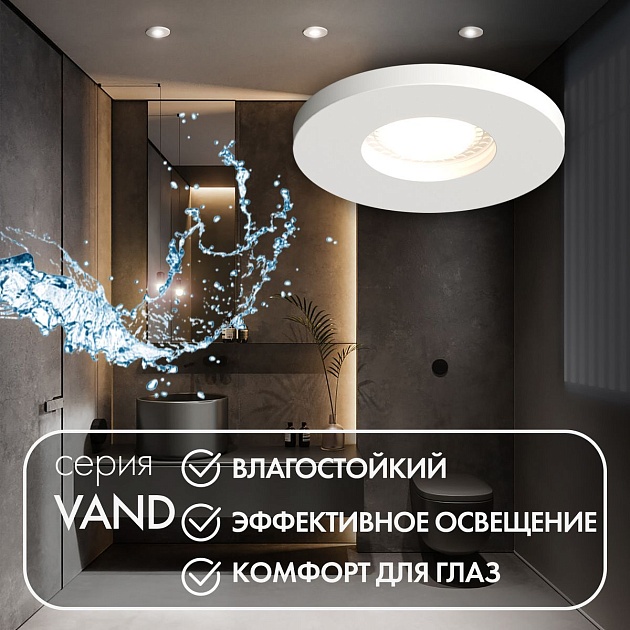 Встраиваемый светильник Denkirs Vand DK2036-WH Фото № 3