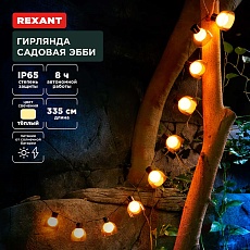 Настольная лампа REXANT Форте 603-1027