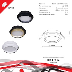 Встраиваемый светильник Reluce Technical 53005-9.0-001RLD GX53 BK 1