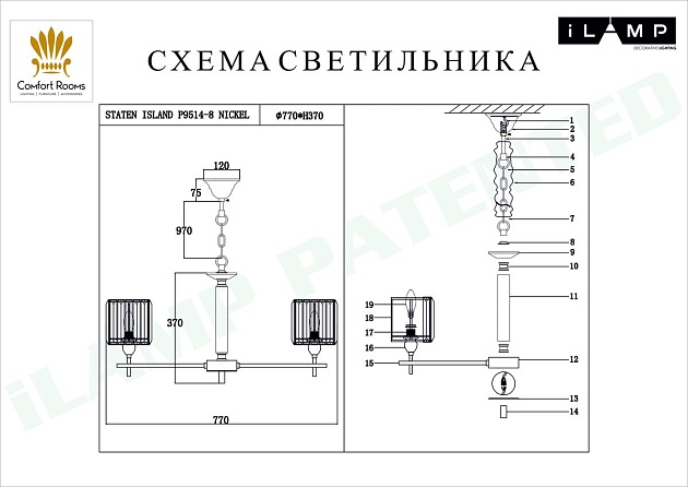 Подвесная люстра iLamp Staten P9514-8 NIC изображение 2 Подвесная люстра iLamp Staten P9514-8 NIC Фото № 2