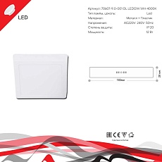 Светодиодная панель Reluce 70607-9.5-001OL LED12W WH 4000K 1