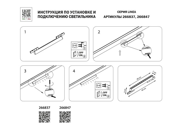 Трековый светодиодный светильник Lightstar Linea 266837 изображение 3 Трековый светодиодный светильник Lightstar Linea 266837 Фото № 3